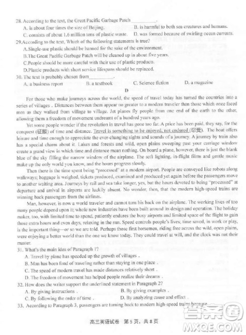 2019年3月上饶二模英语试卷及参考答案 2019年3月上饶二模英语试卷及参考答案