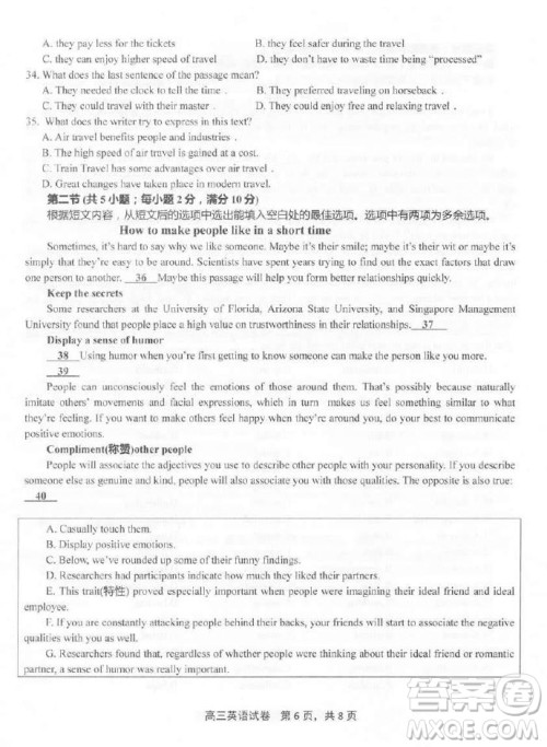 2019年3月上饶二模英语试卷及参考答案 2019年3月上饶二模英语试卷及参考答案