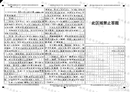 给知否编剧写一封信 给知否编剧的一封信作文800字 给知否编剧写一封信 给知否编剧的一封信作文800字