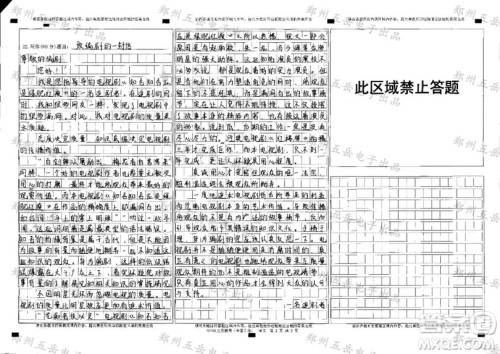 给知否编剧写一封信 给知否编剧的一封信作文800字 给知否编剧写一封信 给知否编剧的一封信作文800字