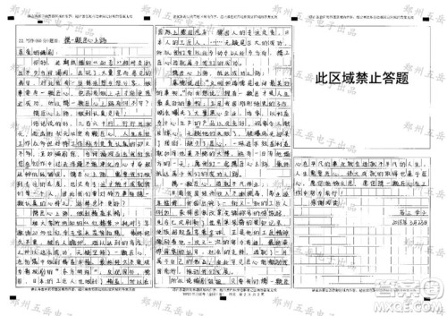 给知否编剧写一封信 给知否编剧的一封信作文800字 给知否编剧写一封信 给知否编剧的一封信作文800字