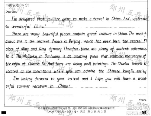 中国文化底蕴景点推荐英语作文 中国文化景点推荐英语作文 中国文化底蕴景点推荐英语作文 中国文化景点推荐英语作文