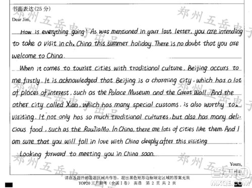 中国文化底蕴景点推荐英语作文 中国文化景点推荐英语作文