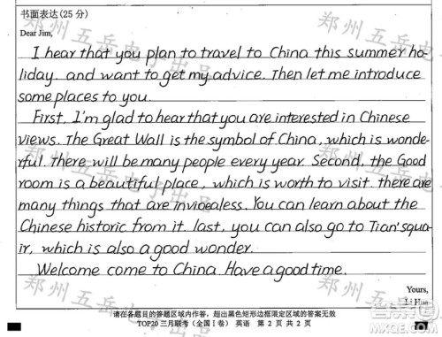 中国文化底蕴景点推荐英语作文 中国文化景点推荐英语作文 中国文化底蕴景点推荐英语作文 中国文化景点推荐英语作文