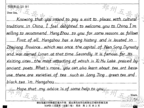 中国文化底蕴景点推荐英语作文 中国文化景点推荐英语作文 中国文化底蕴景点推荐英语作文 中国文化景点推荐英语作文