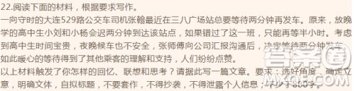 大连529路暖心司机作文800字 关于大连529路暖心司机的作文 大连529路暖心司机作文800字 关于大连529路暖心司机的作文