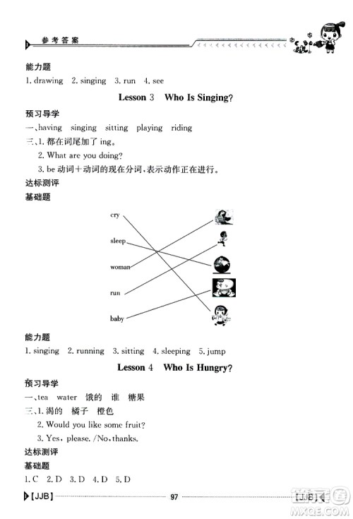 金太阳教育2019新版金太阳导学案五年级英语下册人教版参考答案