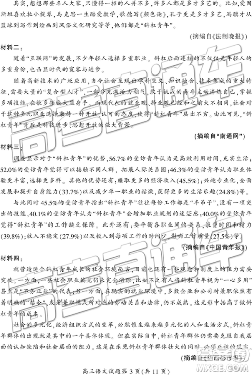 2019年3月郴州二模高三语文试题及答案 2019年3月郴州二模高三语文试题及答案