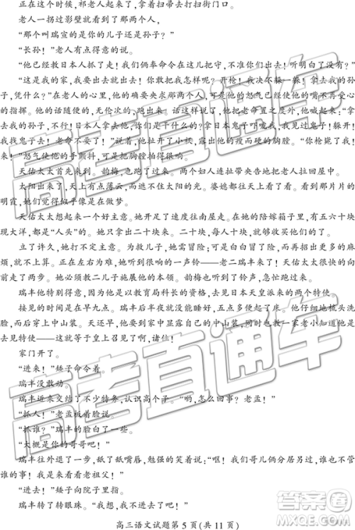 2019年3月郴州二模高三语文试题及答案 2019年3月郴州二模高三语文试题及答案