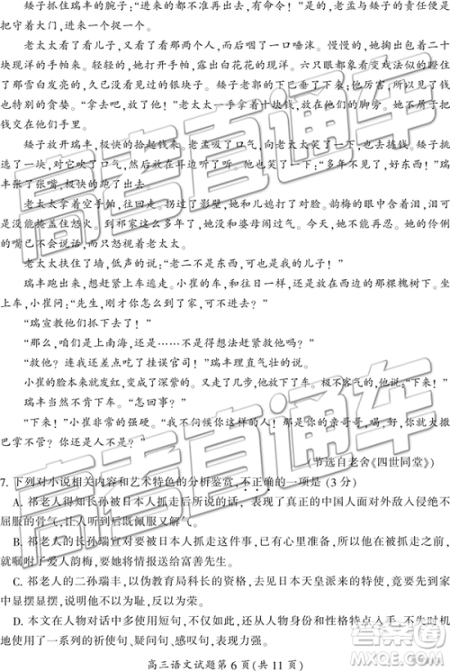 2019年3月郴州二模高三语文试题及答案 2019年3月郴州二模高三语文试题及答案