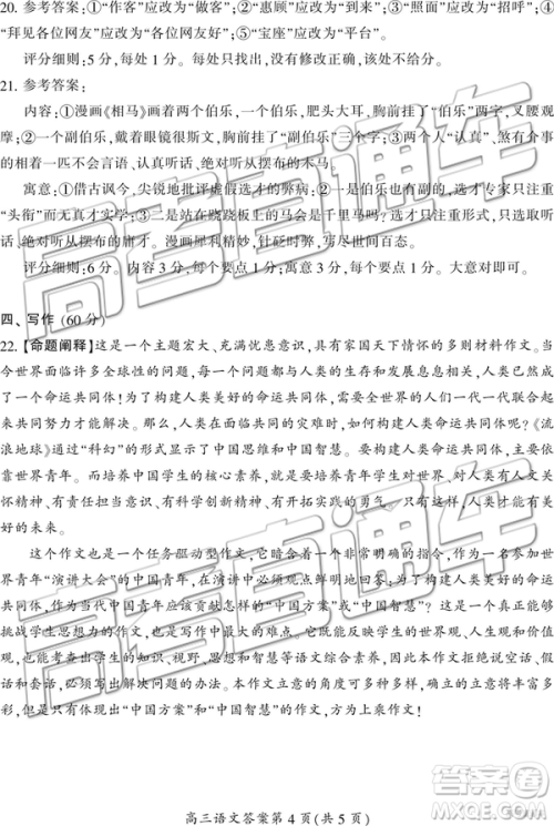 2019年3月郴州二模高三语文试题及答案 2019年3月郴州二模高三语文试题及答案