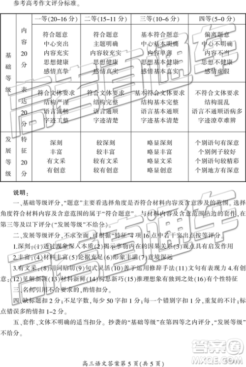 2019年3月郴州二模高三语文试题及答案