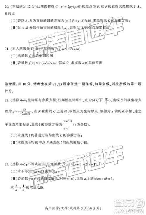 2019年3月郴州二模高三数学试题及答案