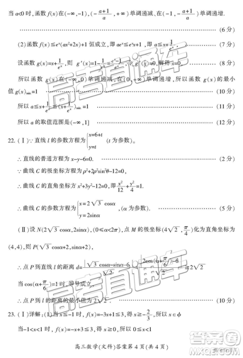 2019年3月郴州二模高三数学试题及答案