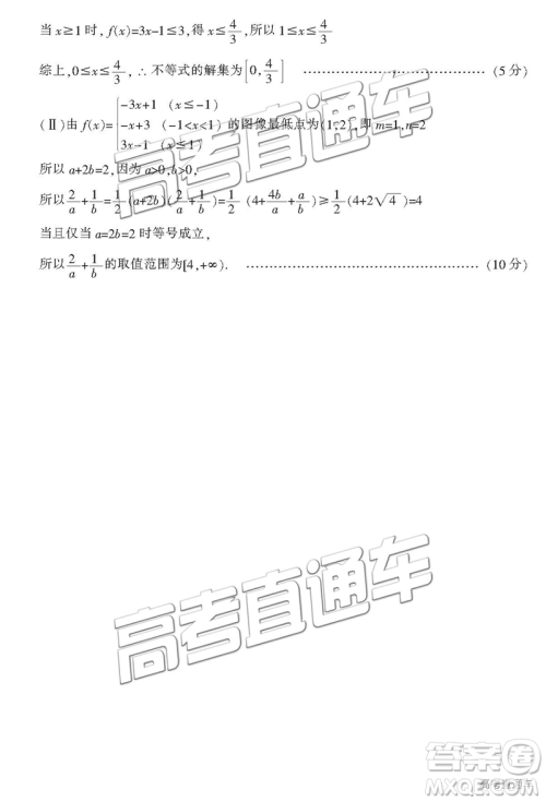 2019年3月郴州二模高三数学试题及答案