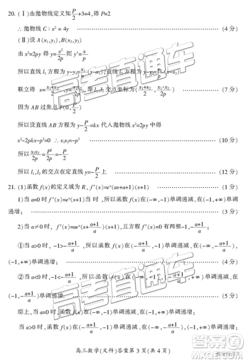 2019年3月郴州二模高三数学试题及答案