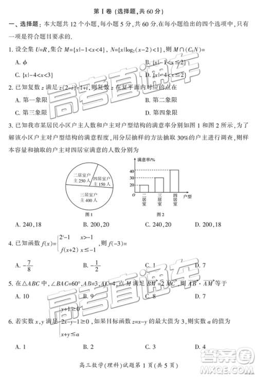 2019年3月郴州二模高三数学试题及答案 2019年3月郴州二模高三数学试题及答案