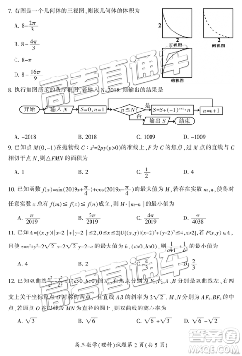 2019年3月郴州二模高三数学试题及答案