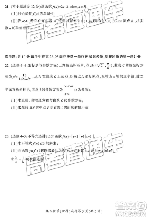 2019年3月郴州二模高三数学试题及答案 2019年3月郴州二模高三数学试题及答案