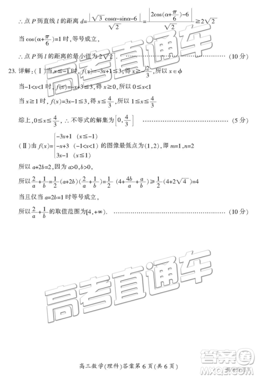 2019年3月郴州二模高三数学试题及答案