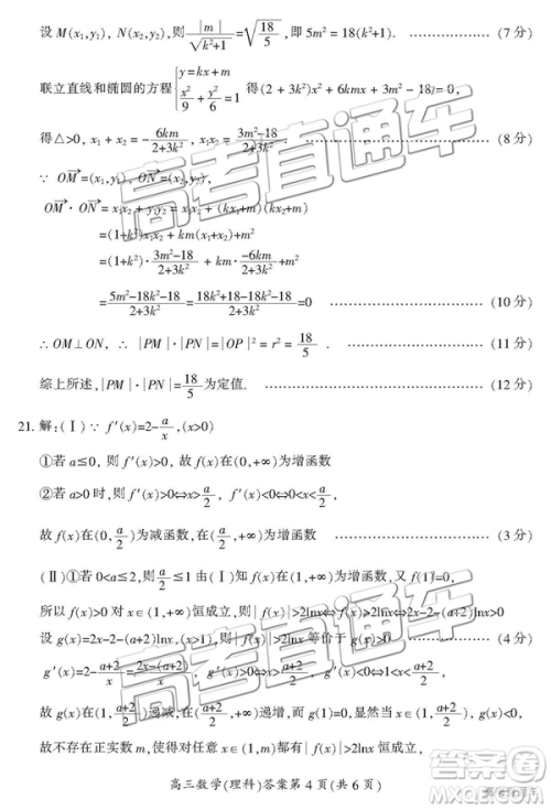 2019年3月郴州二模高三数学试题及答案