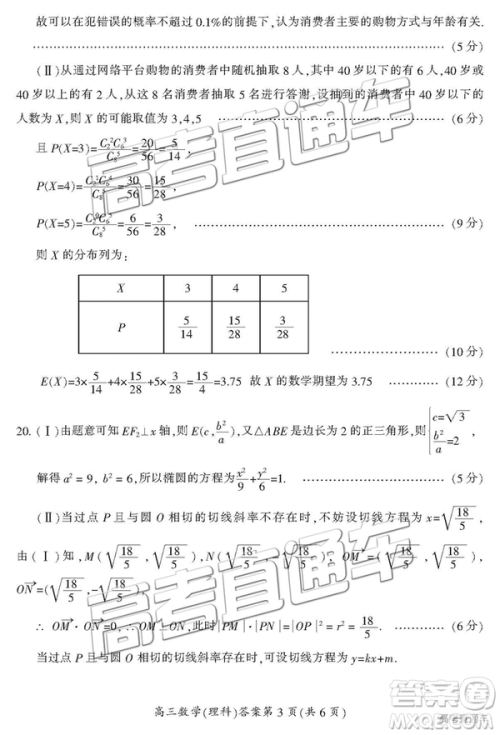 2019年3月郴州二模高三数学试题及答案 2019年3月郴州二模高三数学试题及答案