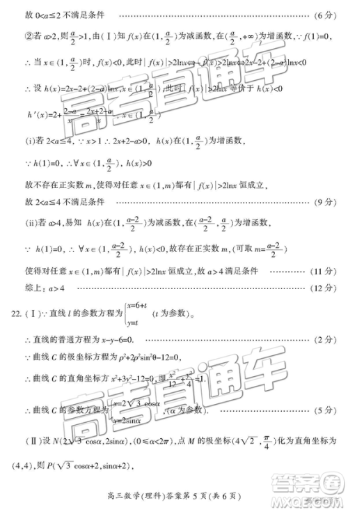 2019年3月郴州二模高三数学试题及答案