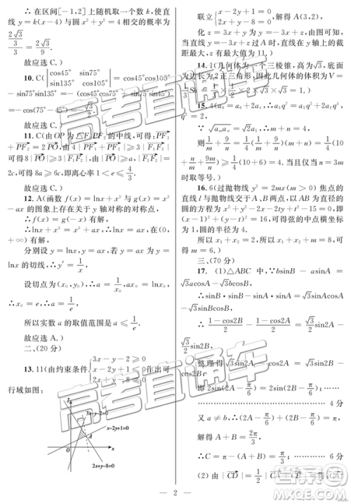 2019年柳州三模高三文理数试卷及参考答案