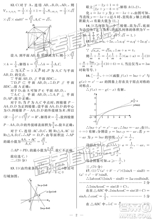 2019年柳州三模高三文理数试卷及参考答案