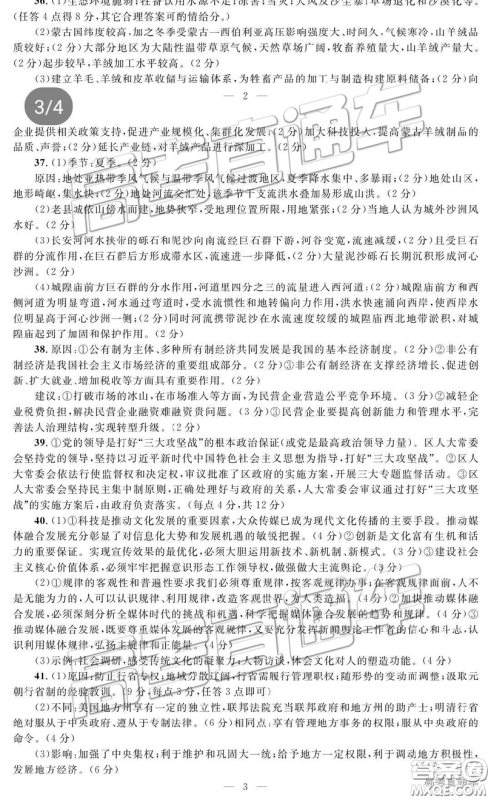 2019年柳州三模高三文理综试卷及参考答案 2019年柳州三模高三文理综试卷及参考答案