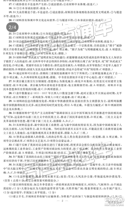 2019年柳州三模高三文理综试卷及参考答案 2019年柳州三模高三文理综试卷及参考答案