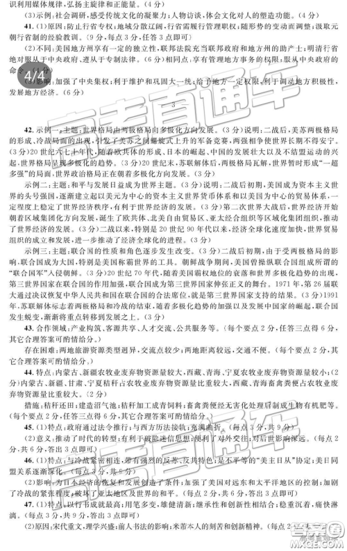 2019年柳州三模高三文理综试卷及参考答案 2019年柳州三模高三文理综试卷及参考答案