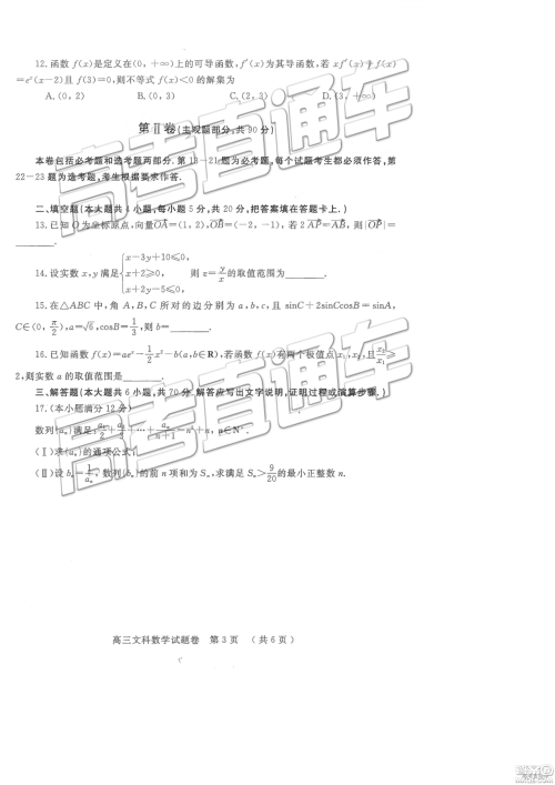 2019年郑州二测文理数试题及参考答案