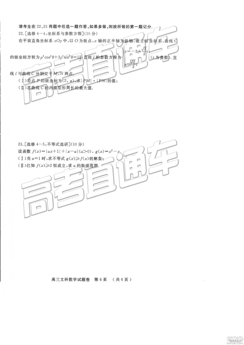 2019年郑州二测文理数试题及参考答案 2019年郑州二测文理数试题及参考答案