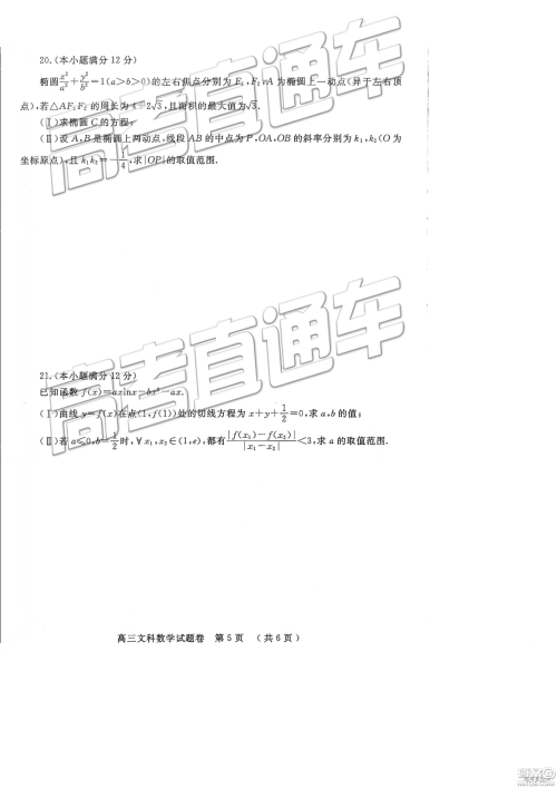 2019年郑州二测文理数试题及参考答案