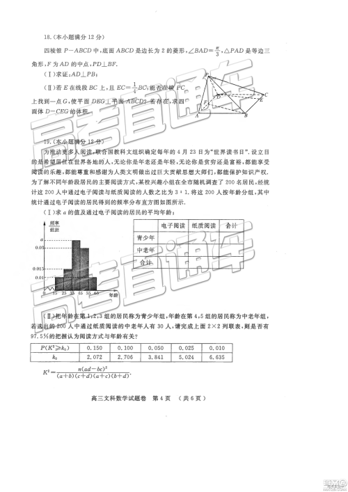 2019年郑州二测文理数试题及参考答案