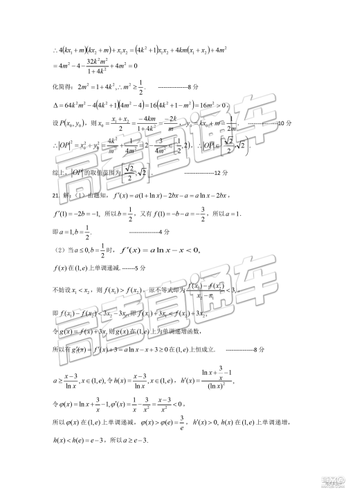 2019年郑州二测文理数试题及参考答案 2019年郑州二测文理数试题及参考答案