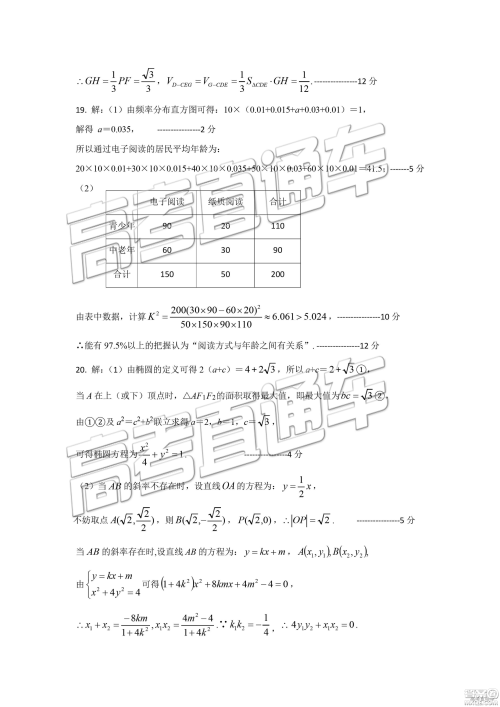 2019年郑州二测文理数试题及参考答案 2019年郑州二测文理数试题及参考答案