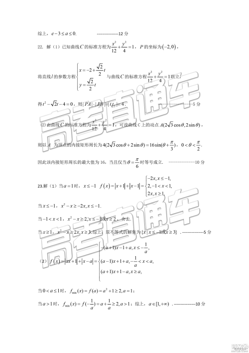 2019年郑州二测文理数试题及参考答案 2019年郑州二测文理数试题及参考答案