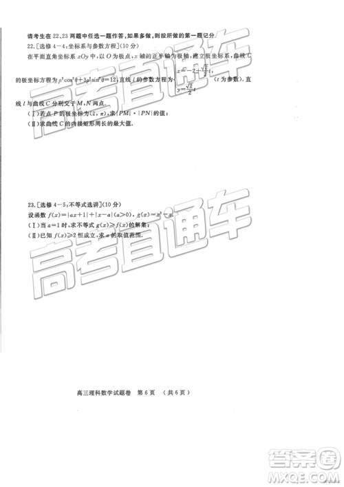 2019年郑州二测文理数试题及参考答案