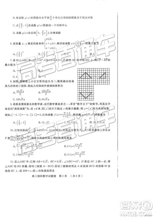 2019年郑州二测文理数试题及参考答案