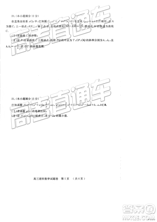 2019年郑州二测文理数试题及参考答案 2019年郑州二测文理数试题及参考答案