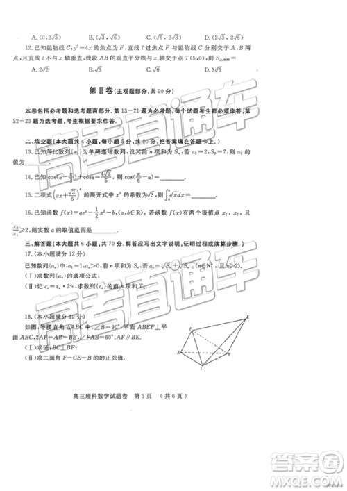 2019年郑州二测文理数试题及参考答案