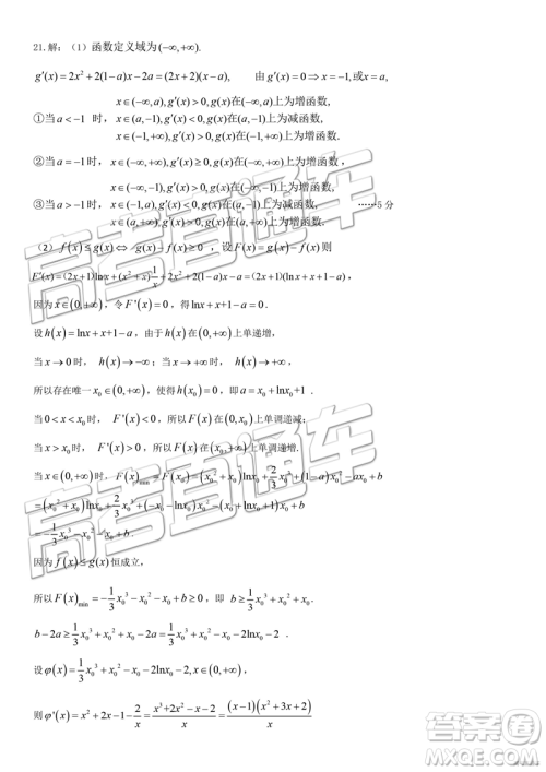 2019年郑州二测文理数试题及参考答案 2019年郑州二测文理数试题及参考答案