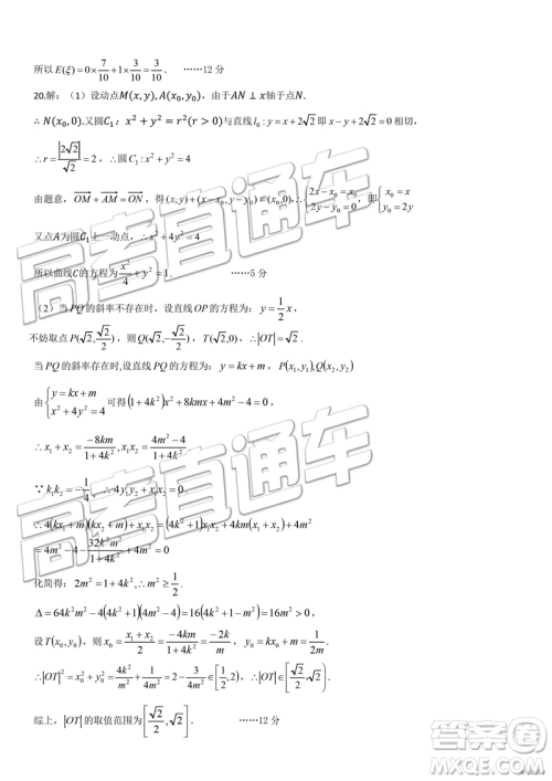 2019年郑州二测文理数试题及参考答案 2019年郑州二测文理数试题及参考答案