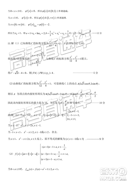 2019年郑州二测文理数试题及参考答案 2019年郑州二测文理数试题及参考答案