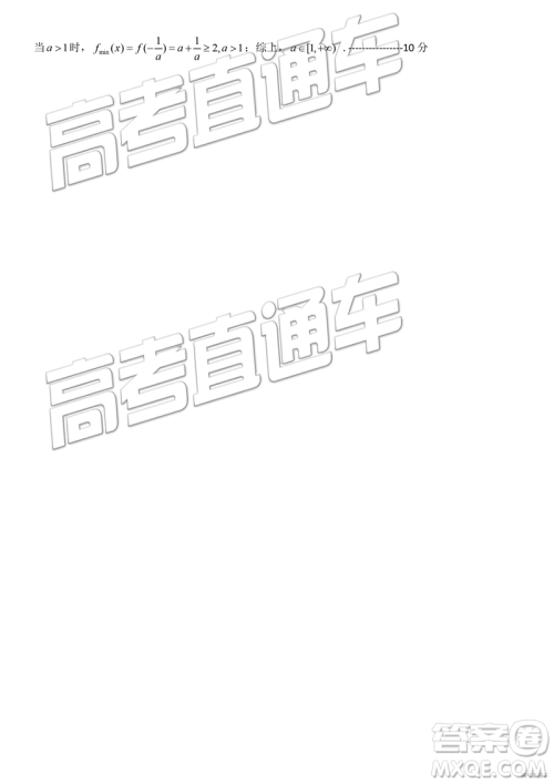 2019年郑州二测文理数试题及参考答案 2019年郑州二测文理数试题及参考答案