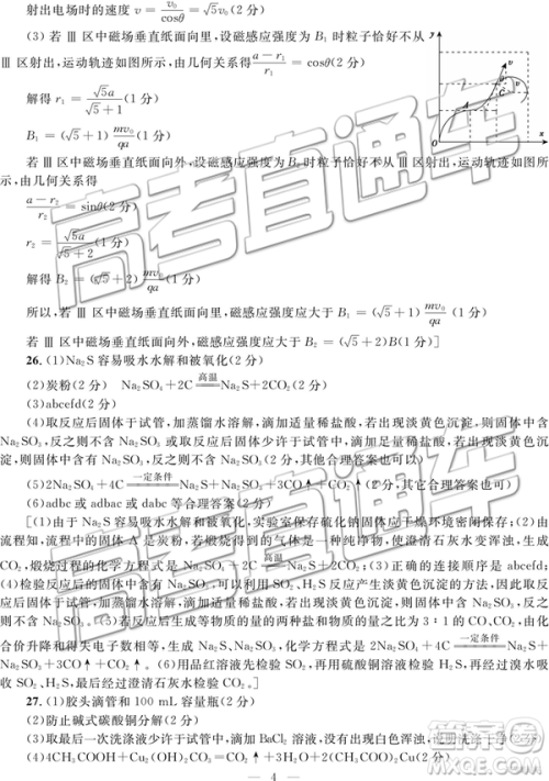 2019年柳州三模高三文理综试卷及参考答案 2019年柳州三模高三文理综试卷及参考答案