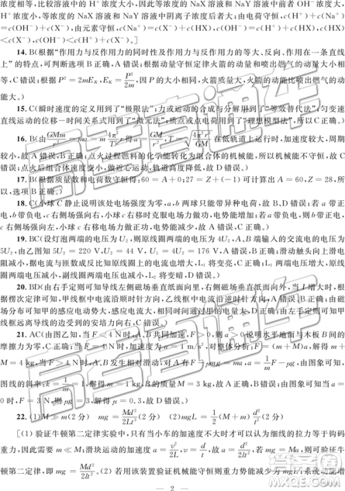 2019年柳州三模高三文理综试卷及参考答案 2019年柳州三模高三文理综试卷及参考答案