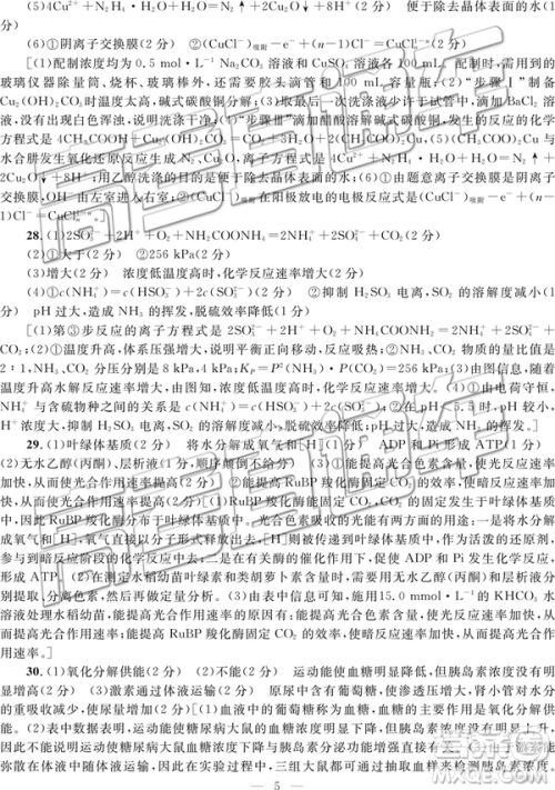 2019年柳州三模高三文理综试卷及参考答案 2019年柳州三模高三文理综试卷及参考答案